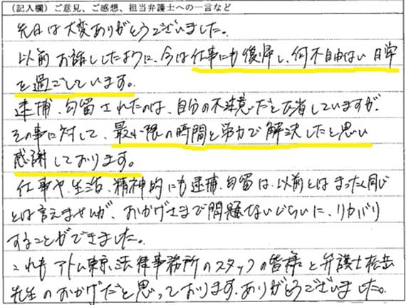 お手紙2