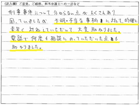 お手紙8
